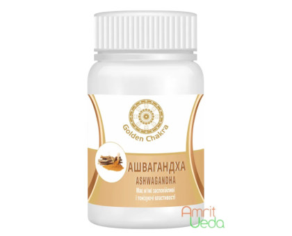 Ашваганда Голден Чакра (Ashwagandha Golden Chakra), 60 таблеток Ашваганда Голден Чакра (Ashwagandha Golden Chakra), 60 таблеток