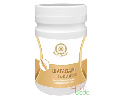 Шатаварі порошок Голден Чакра (Shatavari powder Golden Chakra), 120 грамм Шатаварі порошок Голден Чакра (Shatavari powder Golden Chakra), 120 грамм