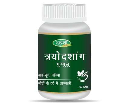 Трайодашанг Гуггул Свадеши Аюрведа (Triyodashang Guggul Swadeshi Ayurveda), 60 таблеток Трайодашанг Гуггул Свадеши Аюрведа (Triyodashang Guggul Swadeshi Ayurveda), 60 таблеток