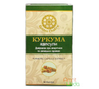 Куркума екстракт (Turmeric), 60 капсул