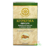 Куркума екстракт (Turmeric), 60 капсул