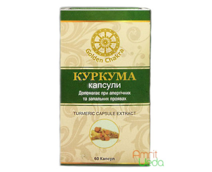 Куркума екстракт Голден Чакра (Turmeric Golden Chakra), 60 капсул Куркума екстракт Голден Чакра (Turmeric Golden Chakra), 60 капсул