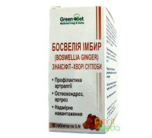 Босвелія - Імбир, 90 таблеток