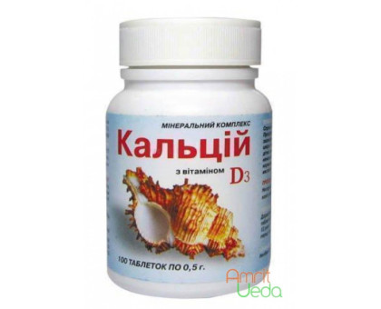 Кальцій D3 Еліт-Фарм, 100 таблеток Кальцій D3 Еліт-Фарм, 100 таблеток