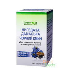 Чорний кмин - Нігедаза дамаська, 90 таблеток