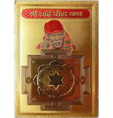 Магніт Ширді Саі Баба та Шрі Янтра (Magnet Shirdi Sai Baba and Shri Yantra)
