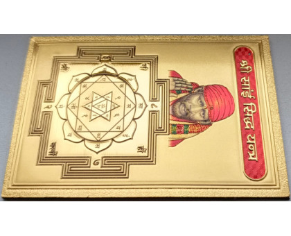 Магніт Ширді Саі Баба та Шрі Янтра Гана Індія (Magnet Shirdi Sai Baba and Shri Yantra Gana India) Магніт Ширді Саі Баба та Шрі Янтра Гана Індія (Magnet Shirdi Sai Baba and Shri Yantra Gana India)